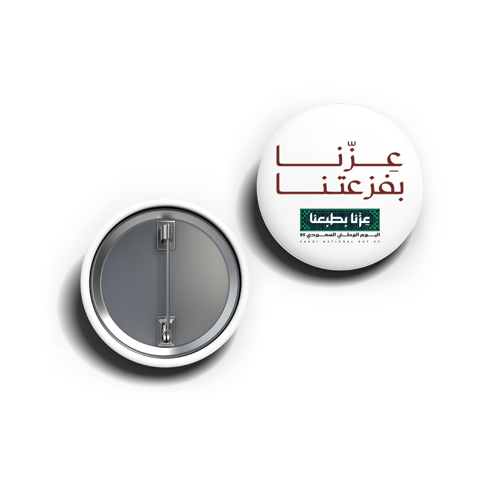 Plastic Button Badges – Saudi National Day Edition 3